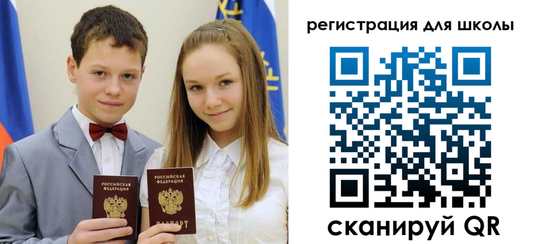 прописка для кредита в Хотьково